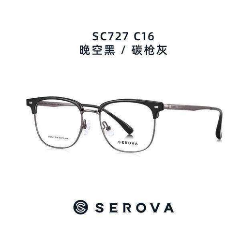 施洛华眼镜框男女全框商务超轻钛架可配近视防蓝光眼镜架SC727