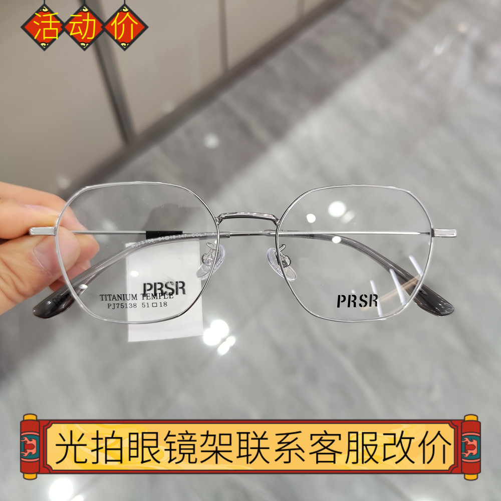 PRSR帕莎新款眼镜框复古多边形男