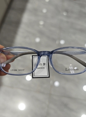 Latemon浪特梦眼镜男圆形素颜眼睛框女小脸可配近视眼镜架L31250