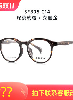 施洛华复古幼圆文艺眼镜框超轻TR素颜眼镜架可配高度数蓝光SF805