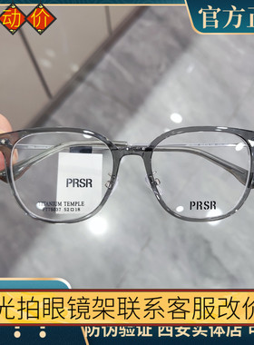 帕莎2025新款TR钛腿镜架男女素颜显瘦可配近视防蓝光眼镜PT75037