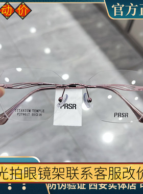 帕莎新款金丝眼镜框超轻无框钛架男近视女圆脸防蓝光眼镜PJ79017