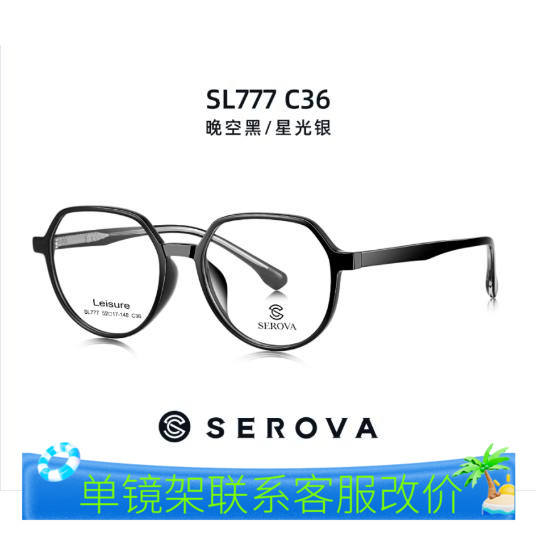 施洛华全框素颜神器近视架