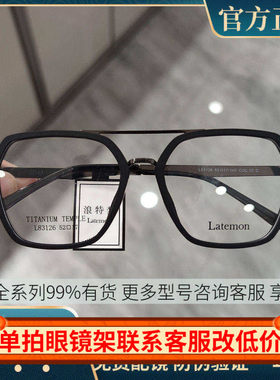 浪特梦近视眼镜框男女板材大框圆脸素颜显瘦防蓝光眼镜L83126