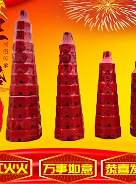 户外篝火旺火塔新年春节用品旺火宝塔香火塔塔子喜庆拢旺火龙祝福