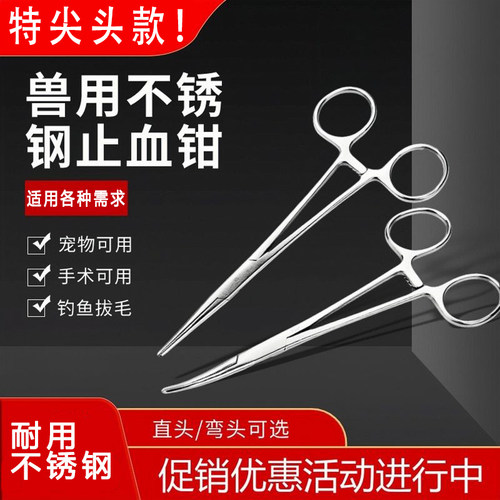 尖头不锈钢止血钳直头弯头钳宠物钓鱼拔火罐钳可用高硬度取钩钳