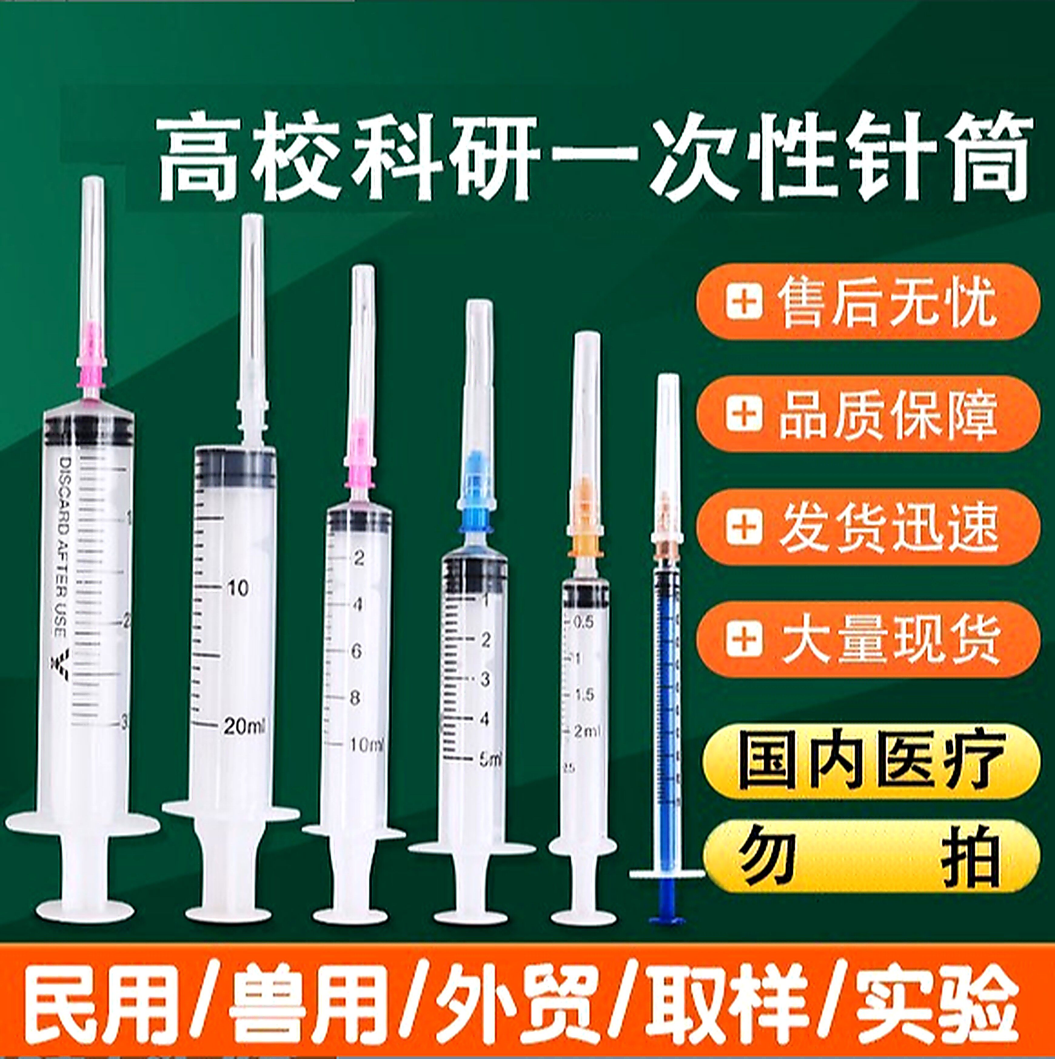 兽用注射器一次性注射器独立包装