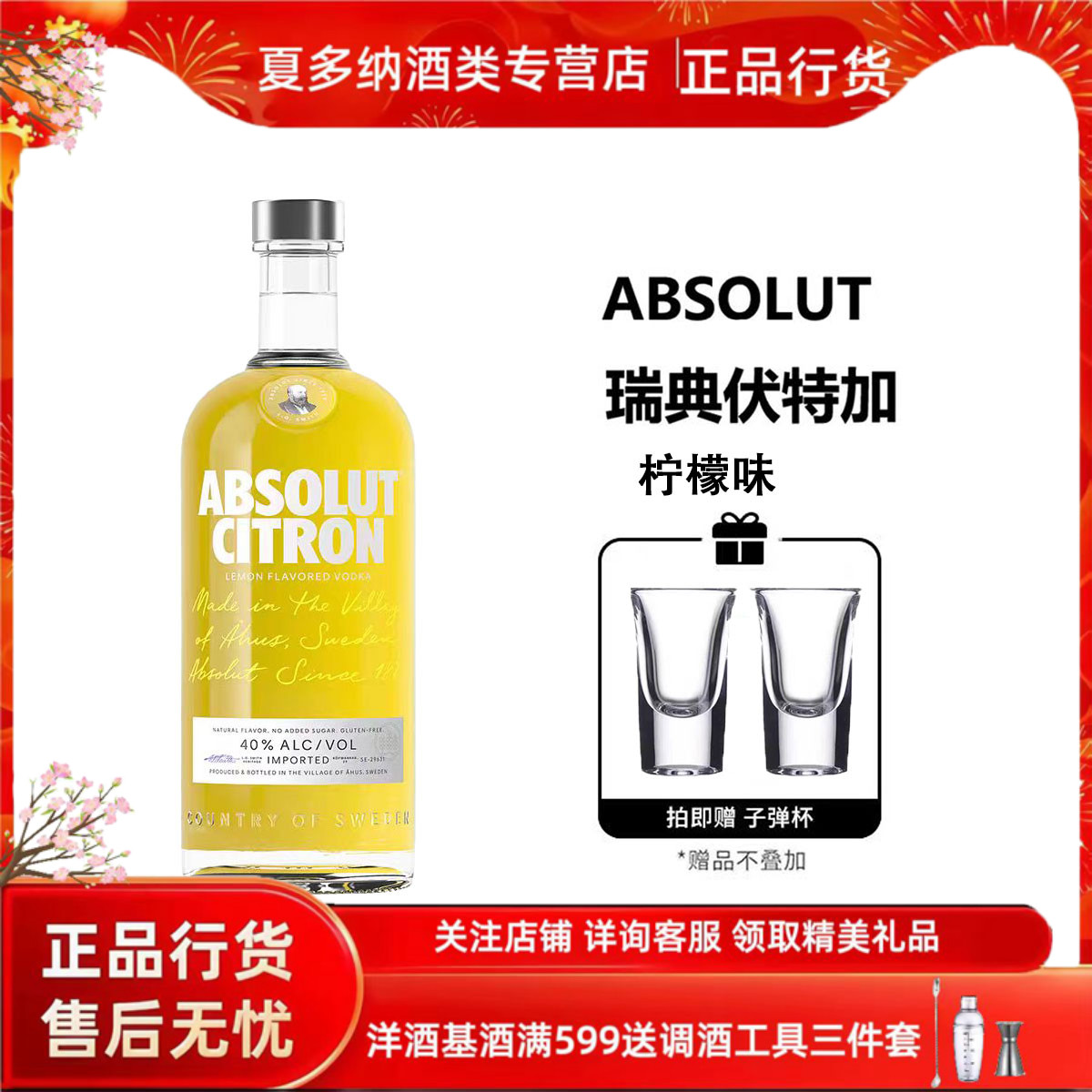 进口洋酒 瑞典Absolut伏特加柠檬口味调酒基酒700ml正品行货