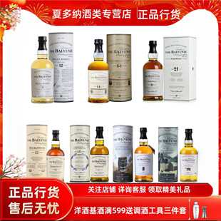 12年百富双桶单桶14年泥煤16年21年麦芽苏格兰威士忌洋酒Balvenie