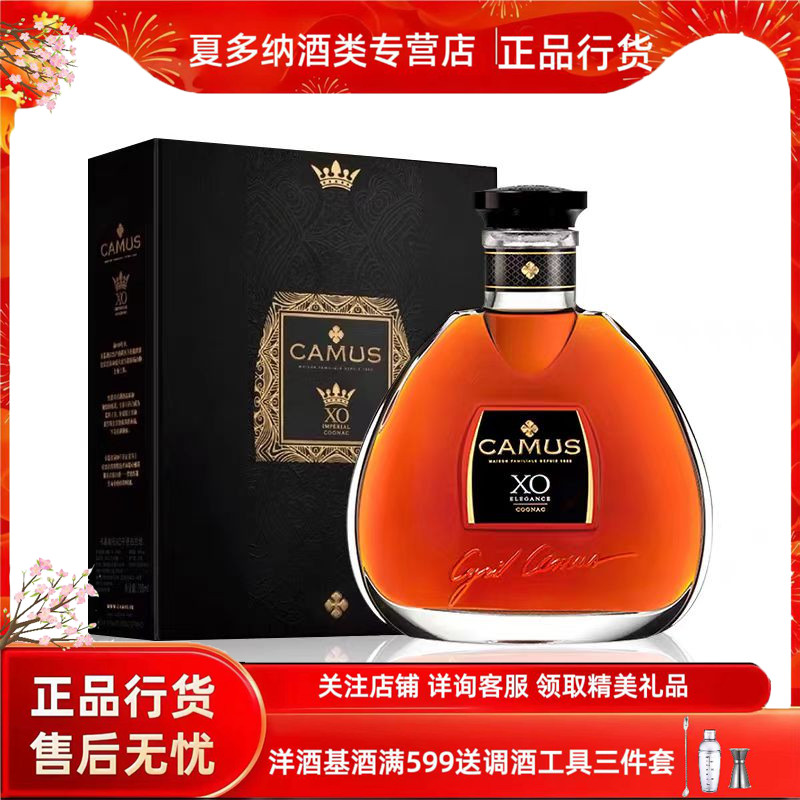 卡慕皇冠XO 干邑白兰地Camus法国金花 原装进口洋酒礼盒 700ml