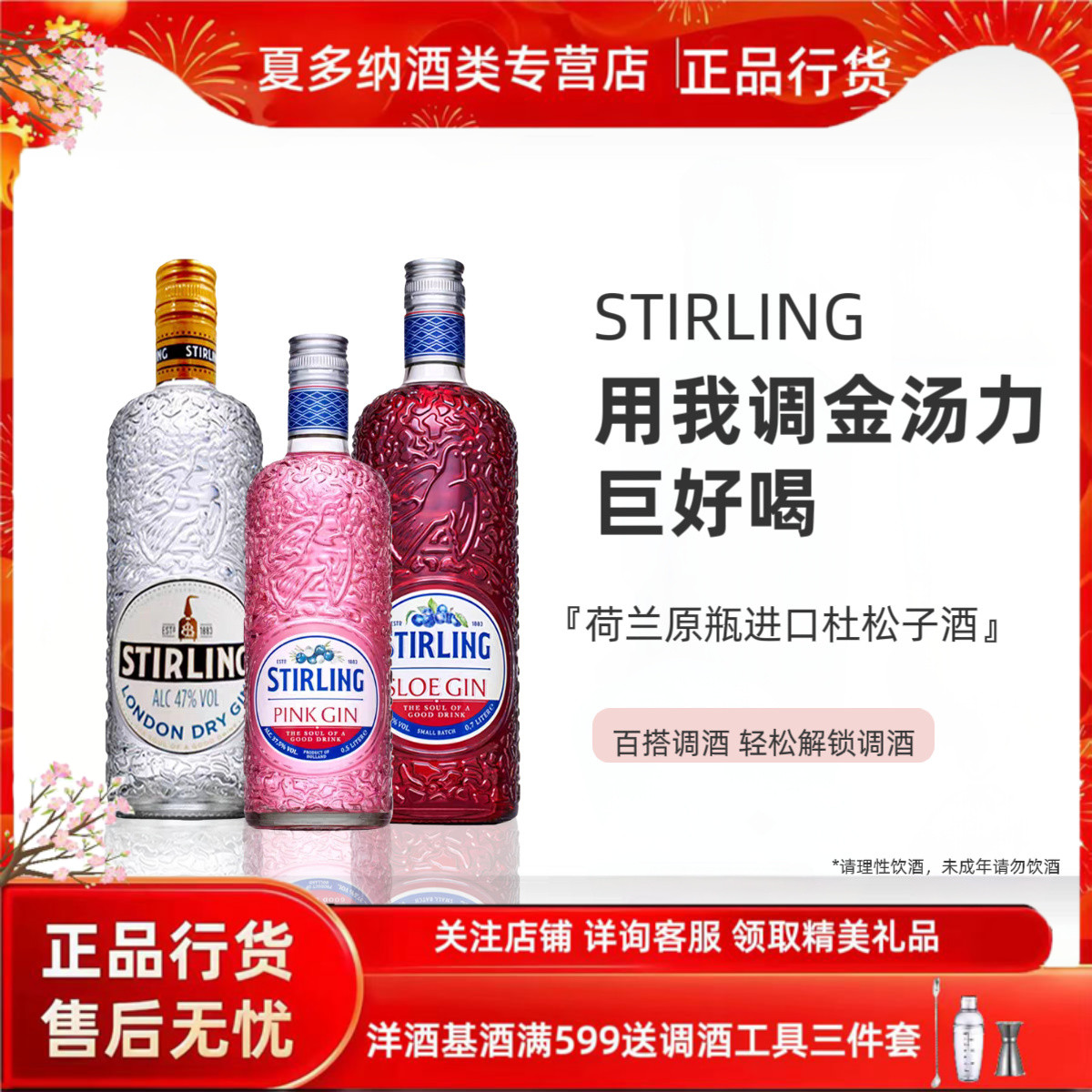 荷兰进口洋酒47金汤力杜松子酒图片