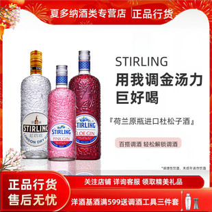 荷兰进口洋酒 萨格利金酒47金汤力杜松子酒 鸡尾酒百搭基酒调酒