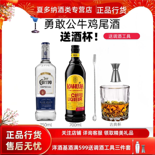 进口洋酒 豪帅银奥美加银龙舌兰甘露咖啡力娇酒鸡尾酒调酒基酒