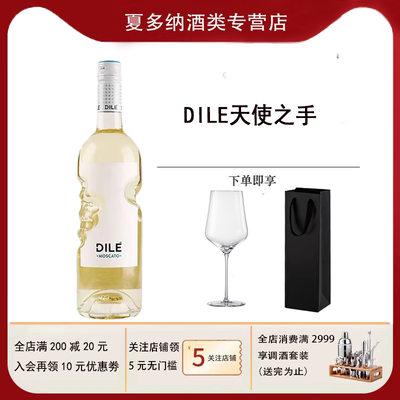 正品意大利帝力天使之起泡葡萄酒