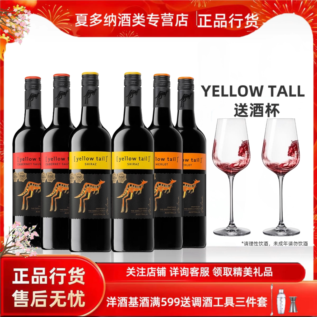 黄尾袋鼠 澳大利亚产区750ml*6瓶澳洲原瓶进口红葡萄酒红酒霞多丽