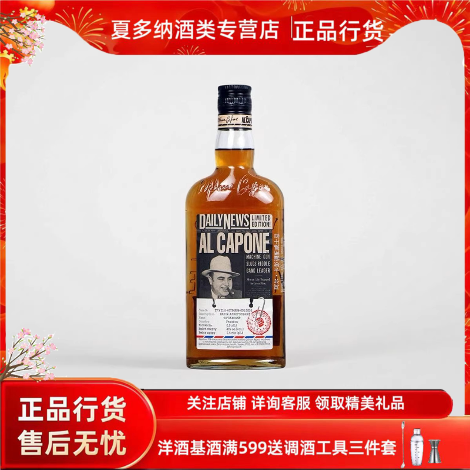 正品行货乌克兰原装进口洋酒阿尔卡彭调和型威士忌500ml