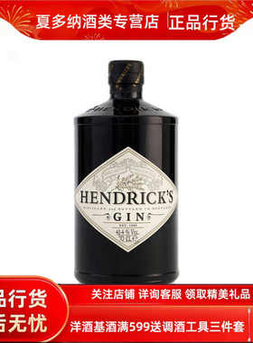 亨利爵士金酒 HENDRICK'S GIN 英国原装进口杜松子酒国行正品