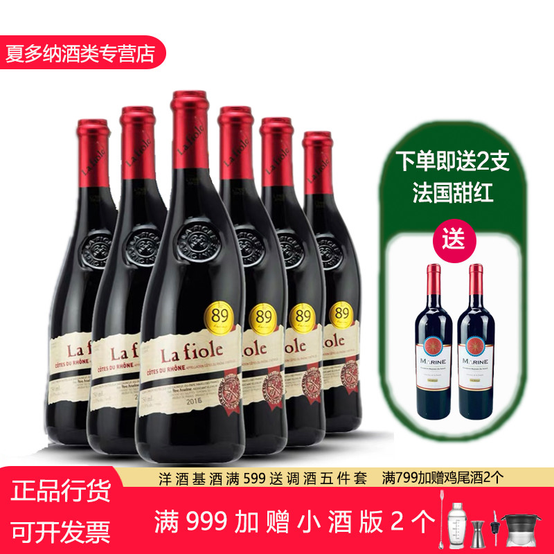 歪脖子 芙华隆河干红葡萄酒法国原瓶进口aoc教皇新堡干红葡萄酒