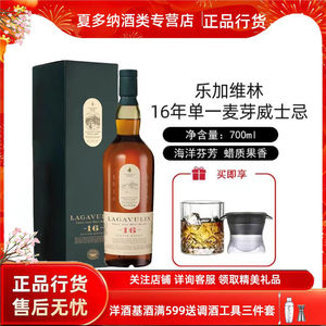 乐加维林16年单一麦芽威士忌700mL 苏格兰进口洋酒行货700ml/瓶