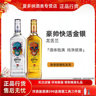 正品豪帅银标龙舌兰酒金标亡灵节限定版墨西哥进口洋酒基酒鸡尾酒