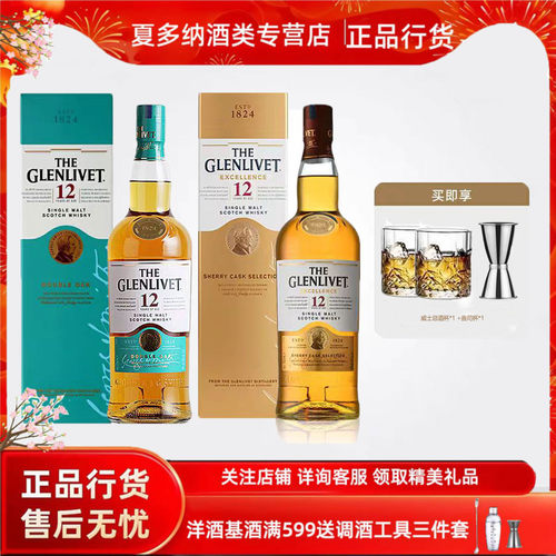 格兰威特12年威士忌700ml送酒杯