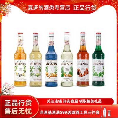 MONIN莫林绿薄荷糖浆榛果原味