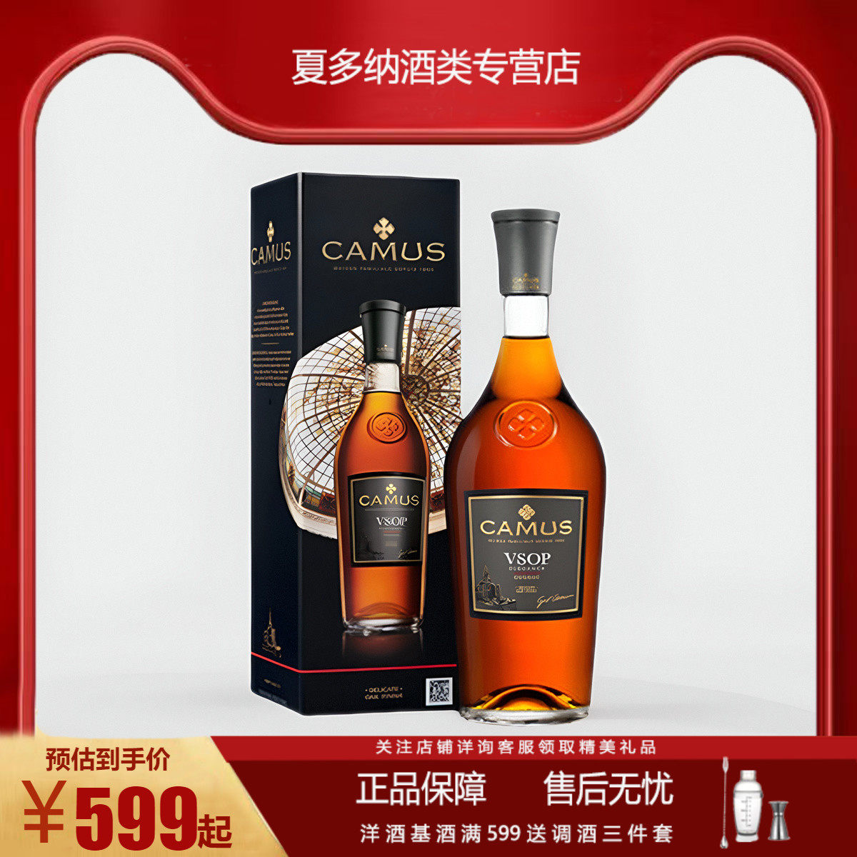 camus卡慕vsop干邑白兰地1l礼盒装 法国进口洋酒
