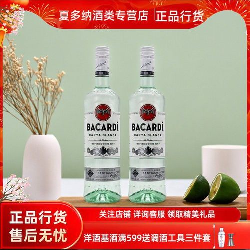 百加得白朗姆酒BACARDIRUM750ml