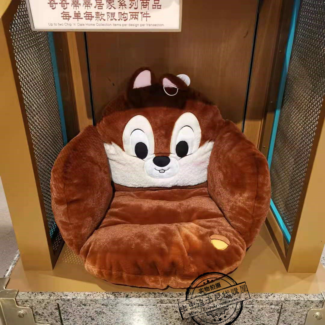 上海迪士尼乐园奇奇蒂蒂坐垫屁垫防滑保暖毛绒加厚背靠椅子