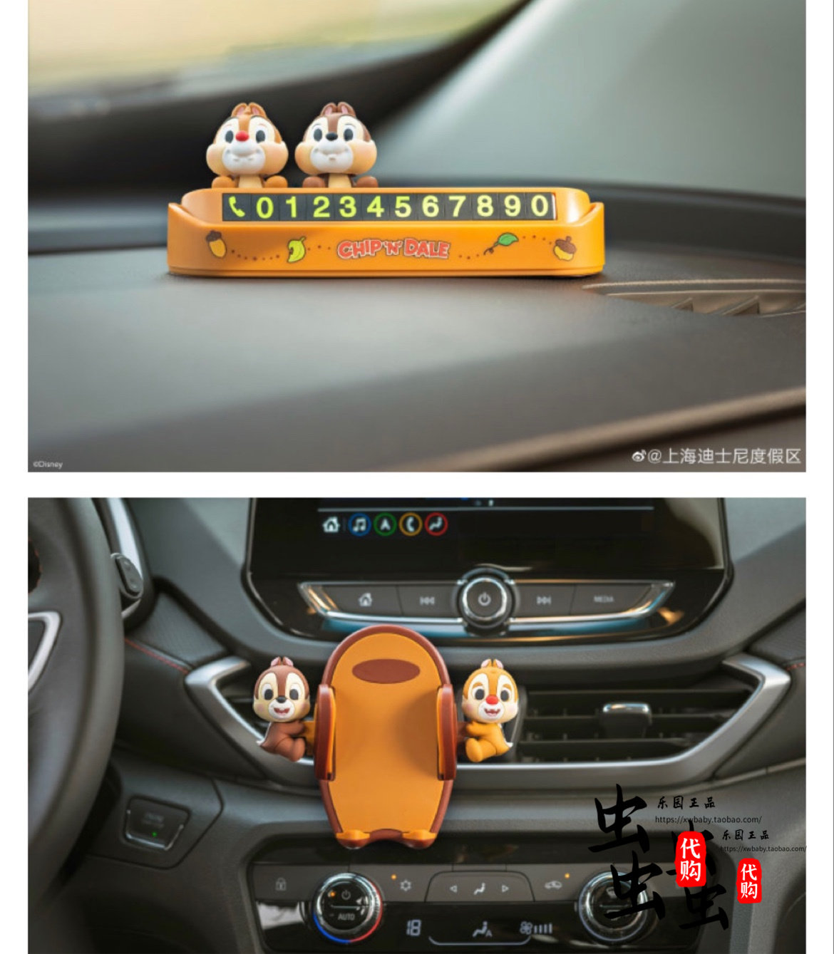 上海迪士尼奇奇蒂蒂汽车停车牌挪车牌车载手机支架临时停车号码牌