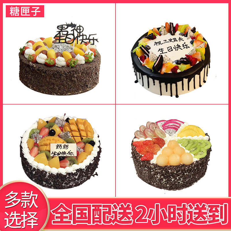 台州椒江黄岩路桥舟山临海温岭玉环仙居三门天台同城配送生日蛋糕