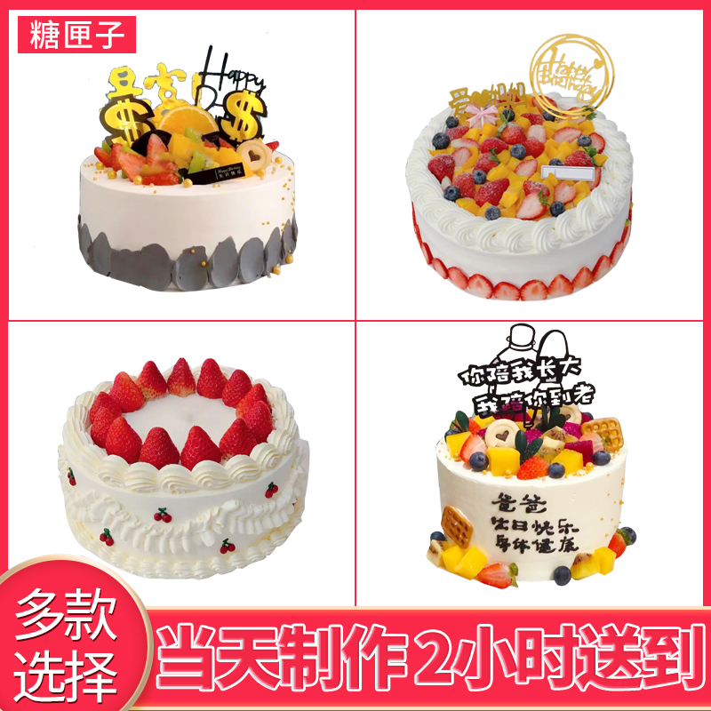 咸阳秦都渭城杨陵兴平彬州三原泾阳乾县礼泉永寿同城配送生日蛋糕