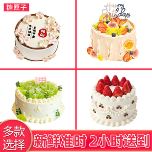 青岛市南市北李沧城阳崂山即墨胶州黄岛平度莱西同城配送生日蛋糕
