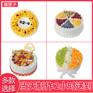 重庆渝中南岸大渡口沙坪坝江北璧山北碚江津巴南同城配送生日蛋糕