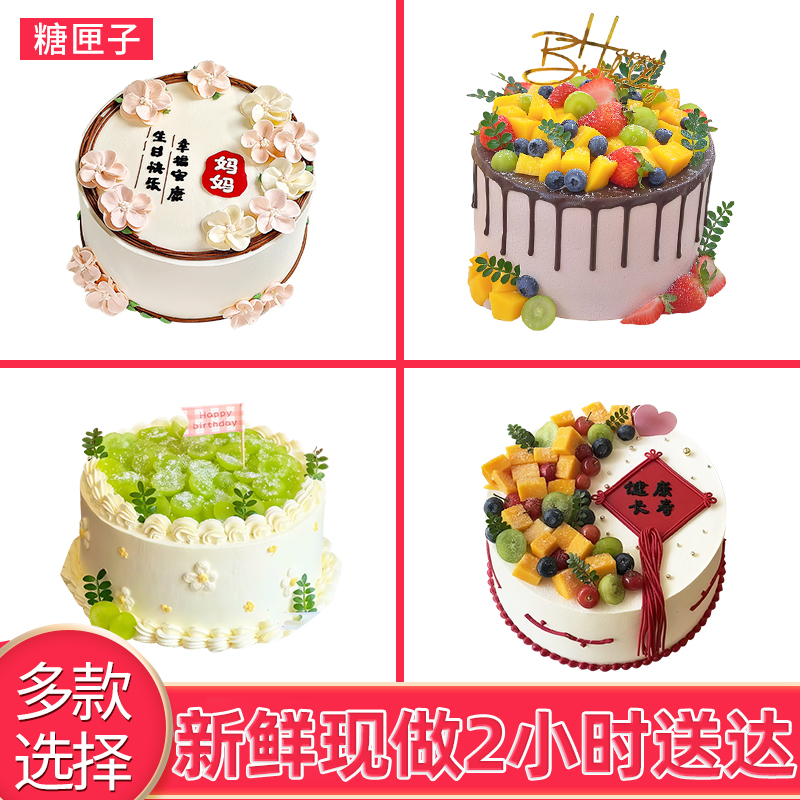 咸阳秦都渭城杨陵兴平彬州三原泾阳乾县礼泉永寿同城配送生日蛋糕