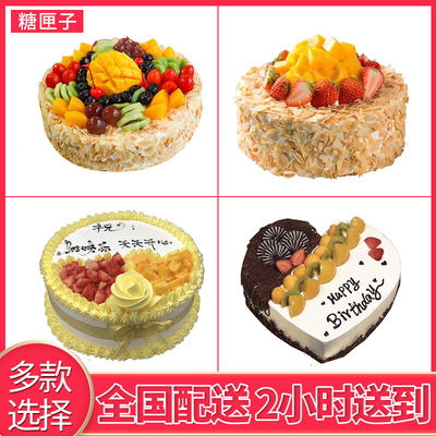 中山市沙溪石岐东区西区南区三乡坦洲小榄古镇同城配送生日蛋糕