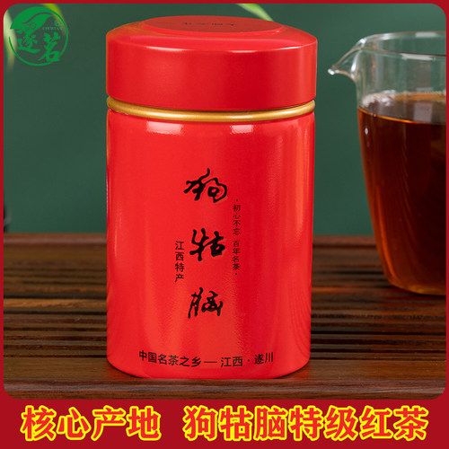 明前茶特级狗牯脑茶红茶茶叶