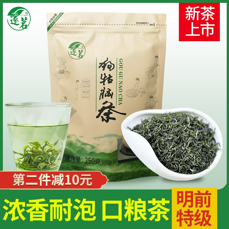 2025新茶明前特级绿茶
