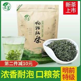 2025新茶明前绿茶遂茗狗牯脑茶茶特级绿茶高山散装 茶叶浓香型250g