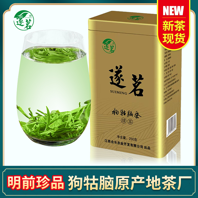 珍品特级茶叶2024新茶绿茶正宗江西狗牯脑茶明前茶炒青罐散装250g