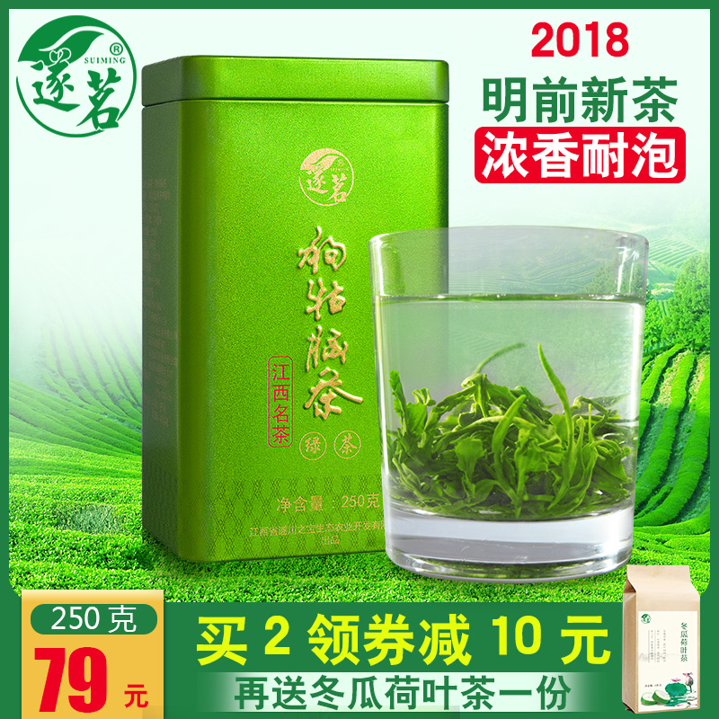 遂茗江西茶葉綠茶2018新茶狗牯腦茶特級散裝日照足毛尖濃香型250g
