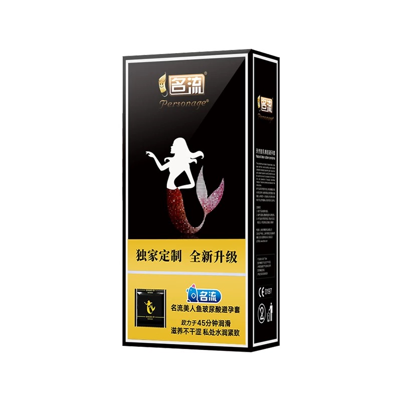 金名流美人鱼玻尿酸避孕套超薄超润滑水溶性免洗男女用安全套子