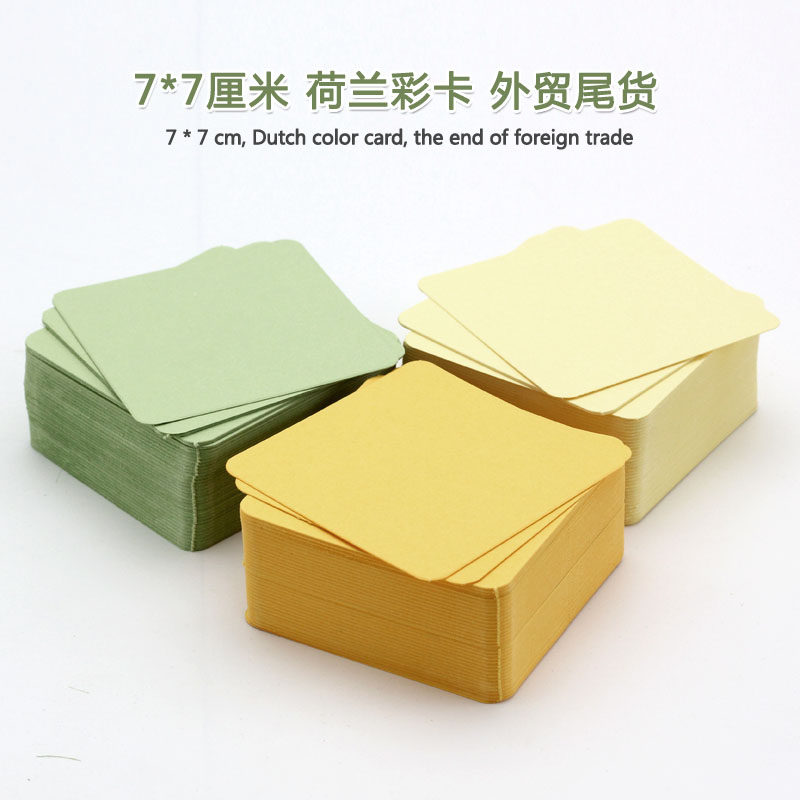 加厚彩色硬卡纸 单词卡 荷兰色卡 厚卡片 主持人手卡 彩色卡片纸