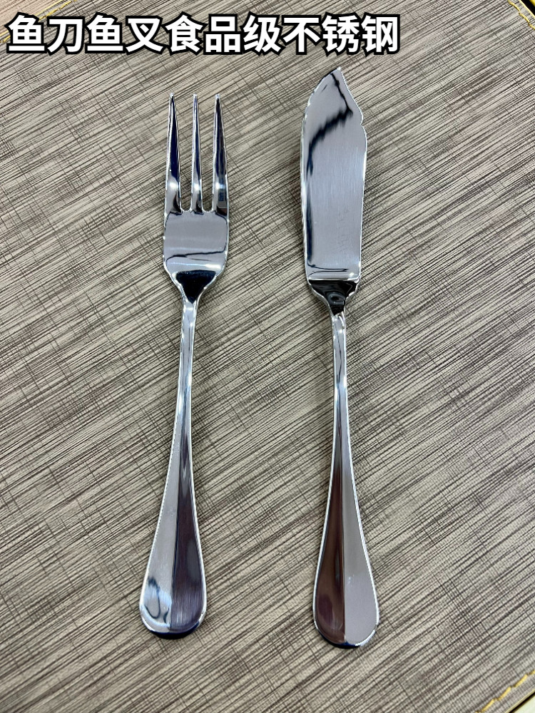 西餐鱼叉鱼刀套装 18-10食品级不锈钢西餐刀具比赛用吃鱼刀叉商用