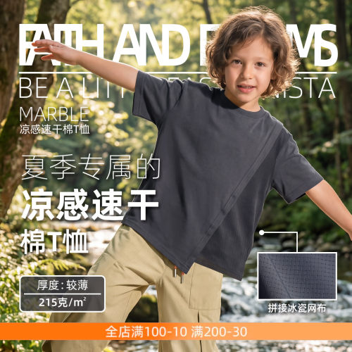 miniFad原创设计男童凉感速干T恤