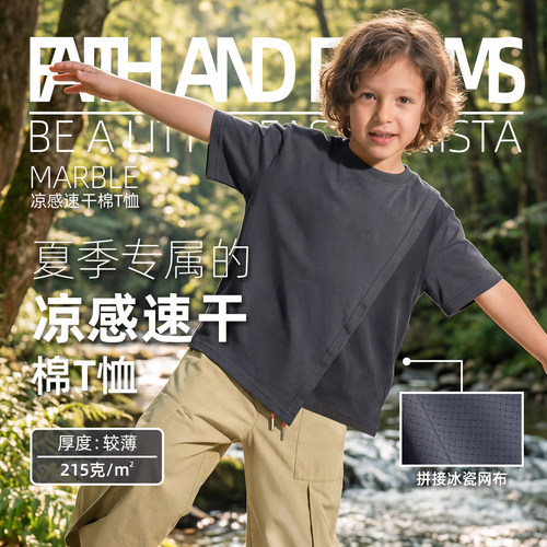 miniFad原创设计男童凉感速干T恤
