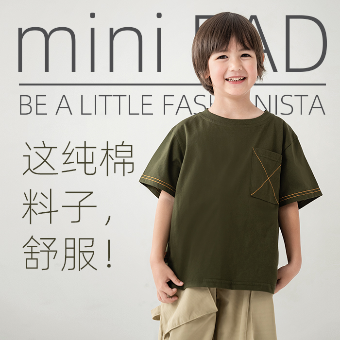 miniFad原创圆领薄款短袖纯棉T恤