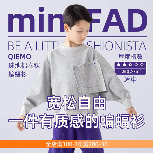 miniFad圆领原创设计蝙蝠袖上衣