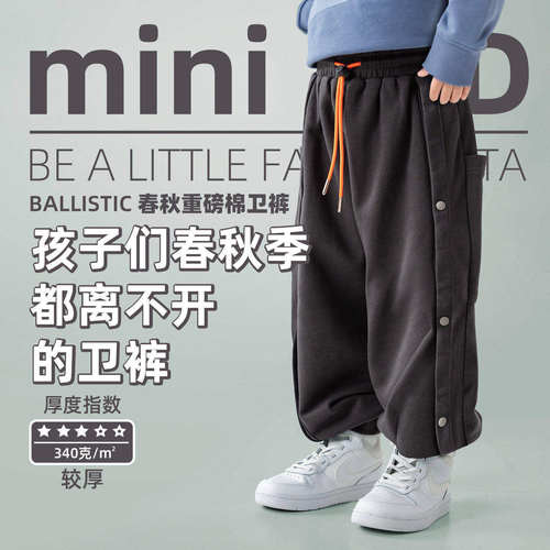 miniFad原创棉男童排扣运动卫裤