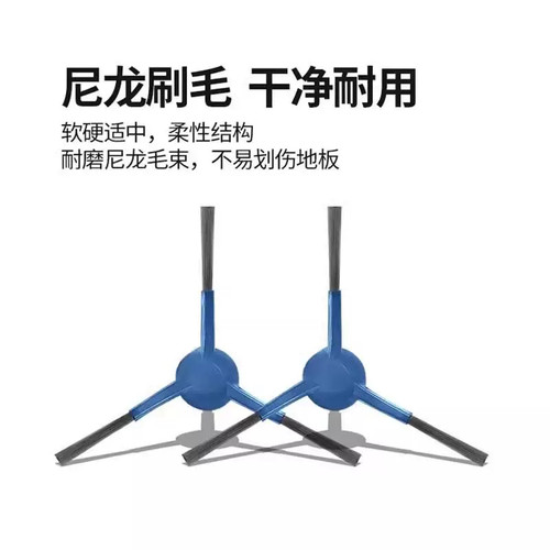 【适配】科沃斯T50PROX8PRO配件